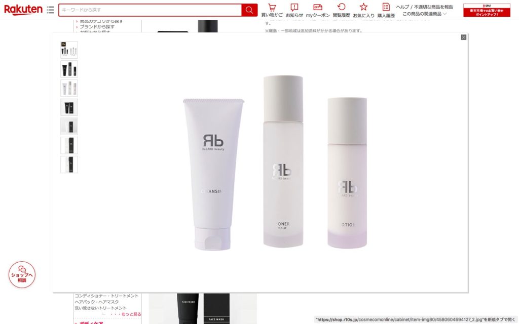 リザードビューティー